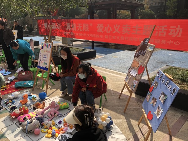 滁州市南谯区文昌花园社区新时代文明实践站，2022年11月1日，开展“爱心涌动 真情无限”爱心义卖活动（拍摄单位：文昌花园社区 拍摄人：周婷婷） (12).jpg