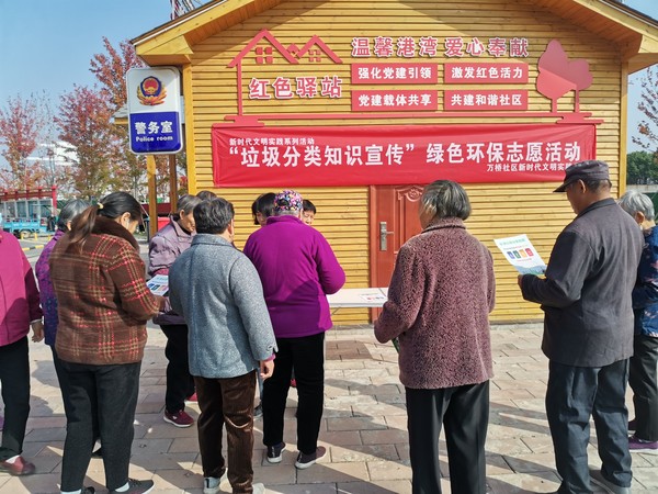11月2日万桥社区开展垃圾分类知识宣传 绿色环保志愿活动。拍摄者:刘蓓 单位:万桥社区.jpg