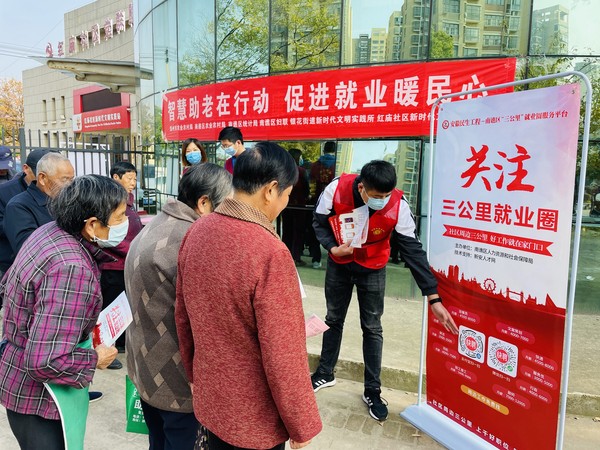 红庙社区新时代文明实践站联合滁州市农业农村局，2022年11月2日，在红庙社区开展“智慧助老在行动 促进就业暖民心”主题宣传活动（拍摄作者：红庙社区何荣刘） (3).jpg