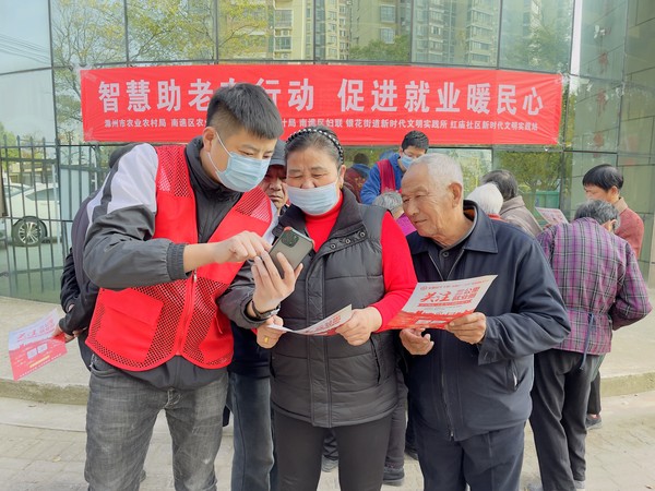 红庙社区新时代文明实践站联合滁州市农业农村局，2022年11月2日，在红庙社区开展“智慧助老在行动 促进就业暖民心”主题宣传活动（拍摄作者：红庙社区何荣刘） (4).jpg
