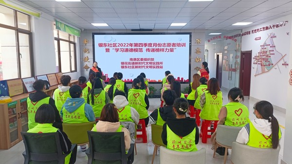 银东社区2022年11月2日组织大学生志愿者开展“第四季度月份志愿者培训”暨“学习道德模范，传递榜样力量道德模范宣传活动       拍摄者：王阳       工作单位：银东社区 (20).jpg