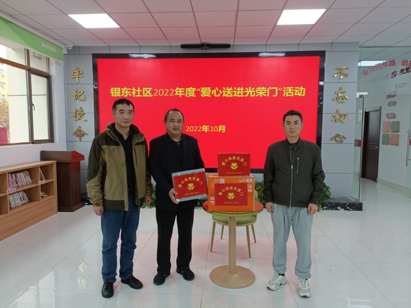 银东社区2022年10月27日开展“爱心送进光荣门”志愿服务活动         拍摄者：王阳     工作单位：银东社区 (1).jpg