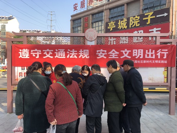 滁州市南谯区文昌花园社区新时代文明实践站，2022年11月3日，开展“遵守交通法规 安全文明出行”志愿服务活动（拍摄单位：文昌花园社区 拍摄人：周婷婷） (9).jpg