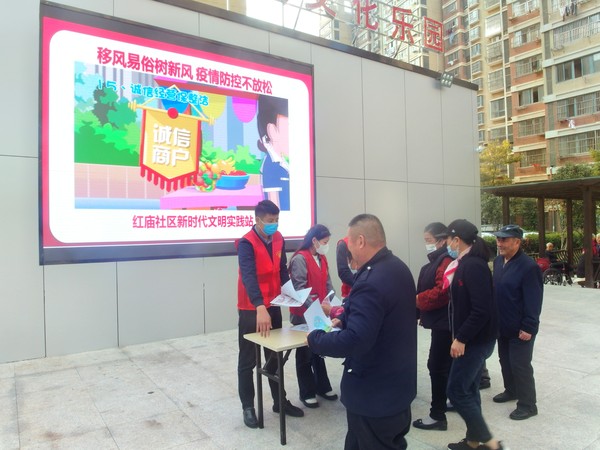 红庙社区新时代文明实践站，2022年11月3日，在创业中苑开展”移风易俗树新风 疫情防控不放松“主题宣传活动（拍摄作者：红庙社区刘申昇） (6).JPG
