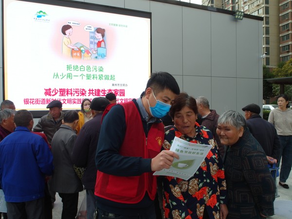 红庙社区新时代文明实践站联合银花街道新时代文明实践所，2022年11月4日，在创业中苑开展“减少塑料污染 共建生态家园”主题宣传活动（拍摄作者：红庙社区刘申昇） (4).JPG