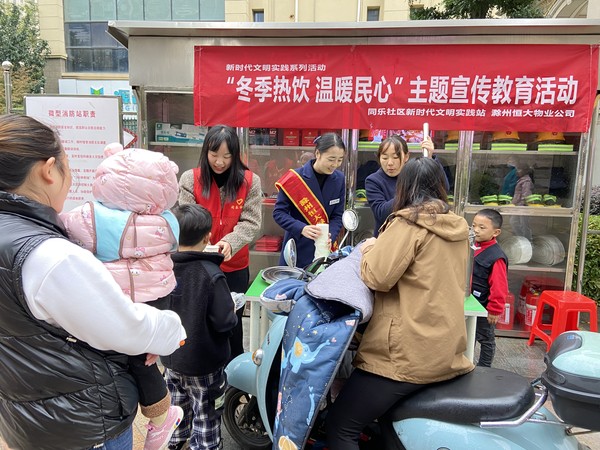 2022年11月19日，同乐社区组织开展“冬季热饮 温暖民心”主题活动（拍摄者：李黎，拍摄单位：同乐社区）1.jpg