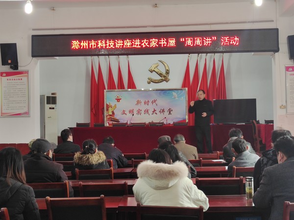 黄圩村农家书屋开展滁州市科技讲座进农家书屋”周周讲“活动图片1.jpg