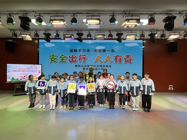 交通安全进校园3.jpg