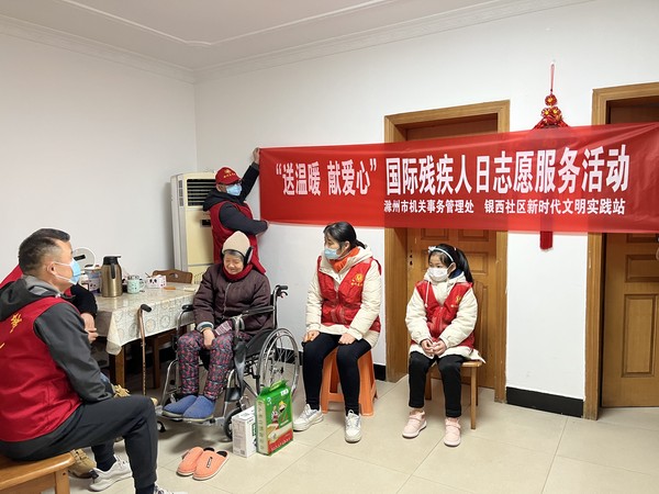 国际残疾日1.jpg