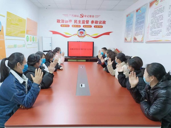 好人评选会议.jpg