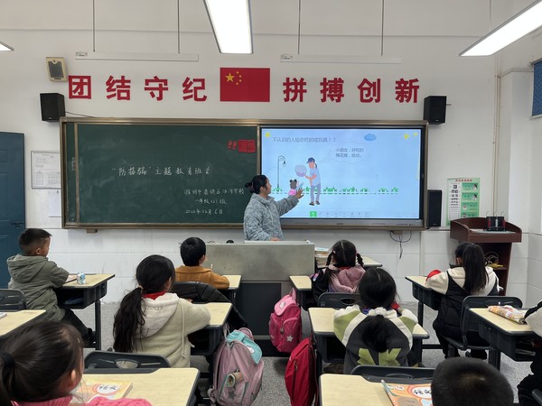 2022.12.7安全教育.jpg