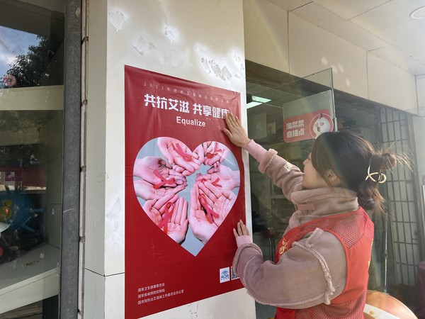 滁州市南谯区沙河镇沙河社区新时代文明实践站2022年12月5日组织开展“共抗艾滋 共享健康”宣传活动（拍摄者：王淼；拍摄单位：南谯区沙河镇沙河社区） (1).JPG