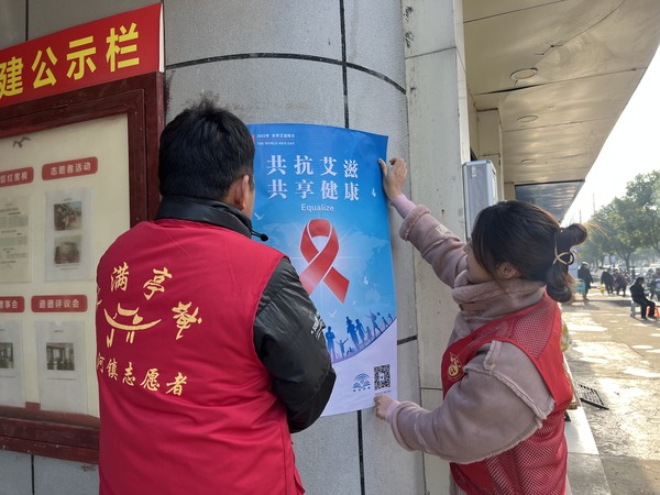 滁州市南谯区沙河镇沙河社区新时代文明实践站2022年12月5日组织开展“共抗艾滋 共享健康”宣传活动（拍摄者：王淼；拍摄单位：南谯区沙河镇沙河社区） (2).JPG