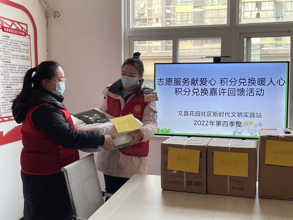 滁州市南谯区文昌花园社区新时代文明实践站，2022年12月6日，开展“志愿服务献爱心 积分兑换暖人心”活动（拍摄单位：文昌花园社区 拍摄人：令狐丹丹） (2).jpg