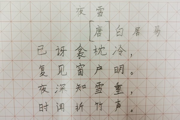 大雪诗词3.jpg