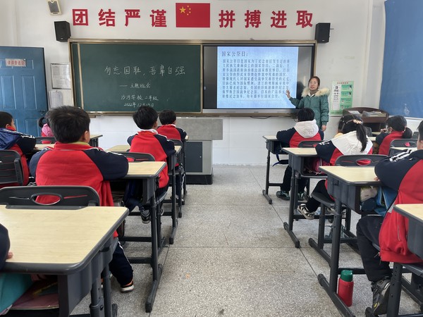 “勿忘国耻，吾辈自强”国家公祭日主题班会.jpg