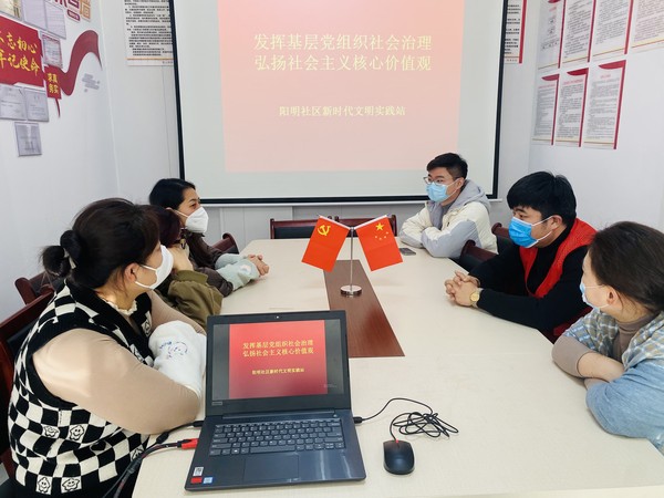 滁州市南谯区同乐街道阳明社区新时代文明实践站，2022年12月10日，开展“发挥基层党组织社会治理 弘扬社会主义核心价值观”主题活动（拍摄人：仝基莉，拍摄单位：阳明社区）.jpg