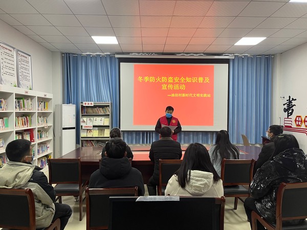 2022年12月16日油坊村新时代文明实践站开展冬季防火防盗安全知识宣传活动（拍摄者：刘宏烨；拍摄单位：南谯区沙河镇油坊村委会）.png