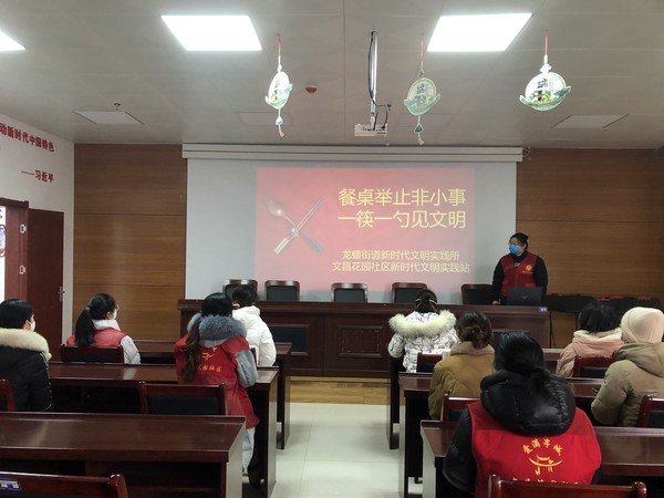 滁州市南谯区文昌花园社区新时代文明实践站，2022年12月30日，开展“餐桌举止非小事 一筷一勺见文明”活动（拍摄单位：文昌花园社区 拍摄人：周婷婷）.jpg