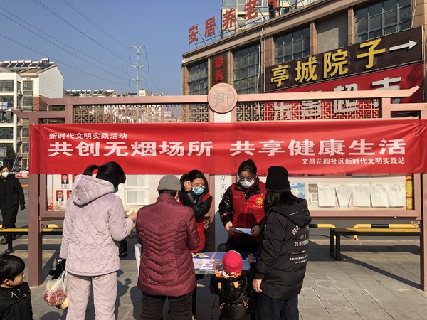 滁州市南谯区文昌花园社区新时代文明实践站，2023年1月4日，开展“共创无烟场所 共享健康生活”志愿服务活动。（拍摄单位：文昌花园社区 拍摄人：周婷婷） (2).jpg