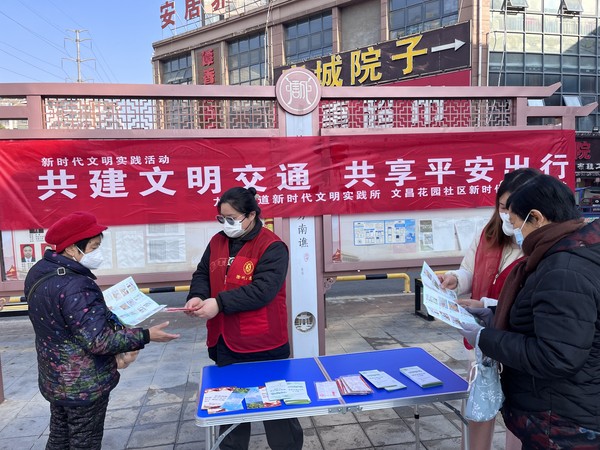 滁州市南谯区文昌花园社区新时代文明实践站，2023年1月11日，开展&ldquo;共建文明交通 共享平安出行&rdquo;志愿服务活动。（拍摄单位：文昌花园社区 拍摄人：周婷婷）.jpg