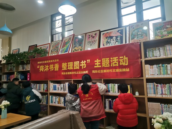 2023年1月12日，同乐街道新时代文明实践所组织开展“共沐书籍 整理图书”主题活动（拍摄者：张子悦，拍摄单位：同乐街道）.jpg
