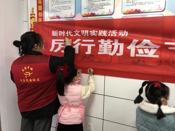 滁州市南谯区文昌花园社区新时代文明实践站，2023年1月13日，开展&ldquo;厉行勤俭节约 反对铺张浪费&rdquo;志愿服务活动。（拍摄单位：文昌花园社区 拍摄人：周婷婷） (4).jpg