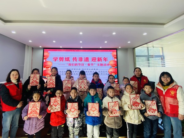 紫南社区新时代文明实践站，2023年1月17日，组织未成年人开展&ldquo;学剪纸 传非遗 迎新年&rdquo;暨&ldquo;我们的节日&middot;春节&rdquo;主题活动。拍摄者：徐慧，拍摄单位：紫南社区 (6).JPG