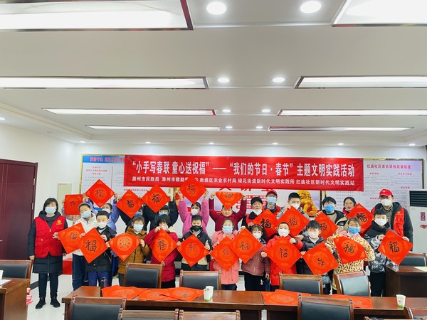 红庙社区新时代文明实践站联合滁州市民政局、滁州市救助管理站、南谯区农业农村局、银花街道新时代文明实践所，2023年1月17日，开展&ldquo;小手写春联 童心送祝福&rdquo;--&ldquo;我们的节日&middot;春节&rdquo;主题文明实践活动（拍摄作者：红庙社区高超） (2).jpg
