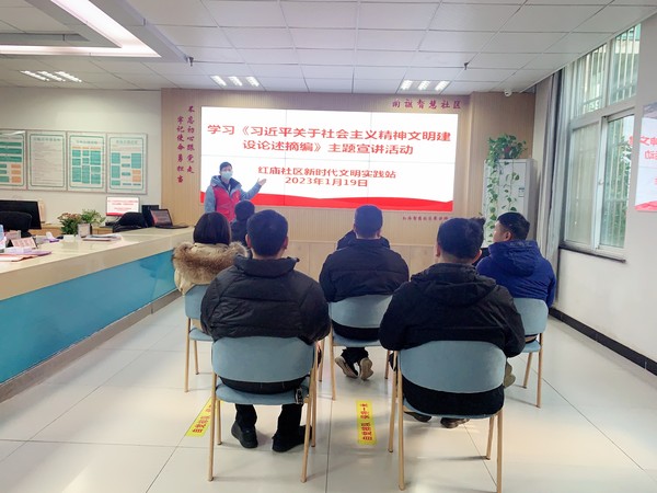 红庙社区新时代文明实践站,2023年1月19日上午,在红庙社区开展学习《习近平关于社会主义精神文明建设论述摘编》主题宣讲活动(拍摄作者:红庙社区郭慧) (1).jpg