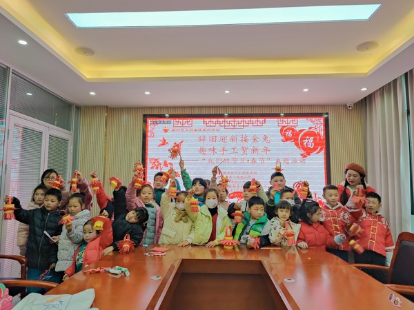 2022年1月20日，同乐街道新时代文明实践所联合醉翁小学开展“辞旧迎新接金兔 趣味手工贺新年——我们的节日•春节”主题活动（拍摄者：仝基莉，拍摄单位：同乐街道）.jpg