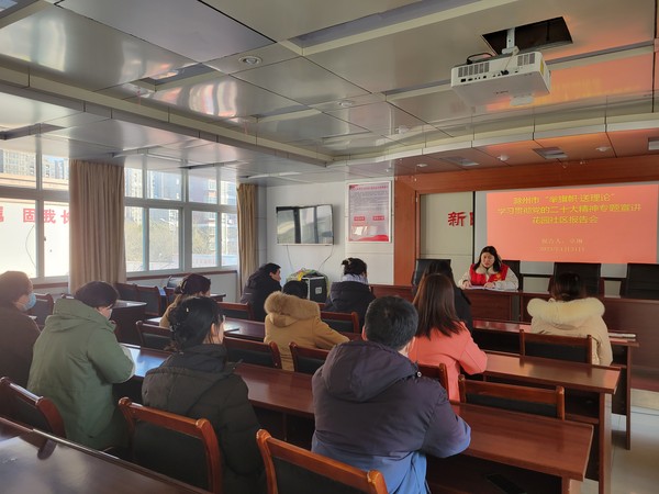 2023年1月31日上午,花园社区开展学习贯彻党的二十大精神专题宣讲(拍摄人:苏扬 拍摄单位:花园社区)1.JPG