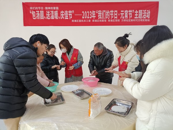 2023年2月1日上午万桥社区开展“包汤圆、送温暖 庆佳节”“我们的节日.元宵节”主题活动。拍摄者:刘蓓 单位:万桥社区 (3).jpg
