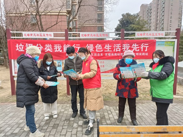 2023年2月2日龙蟠南苑社区开展垃圾分类宣传活动.jpg