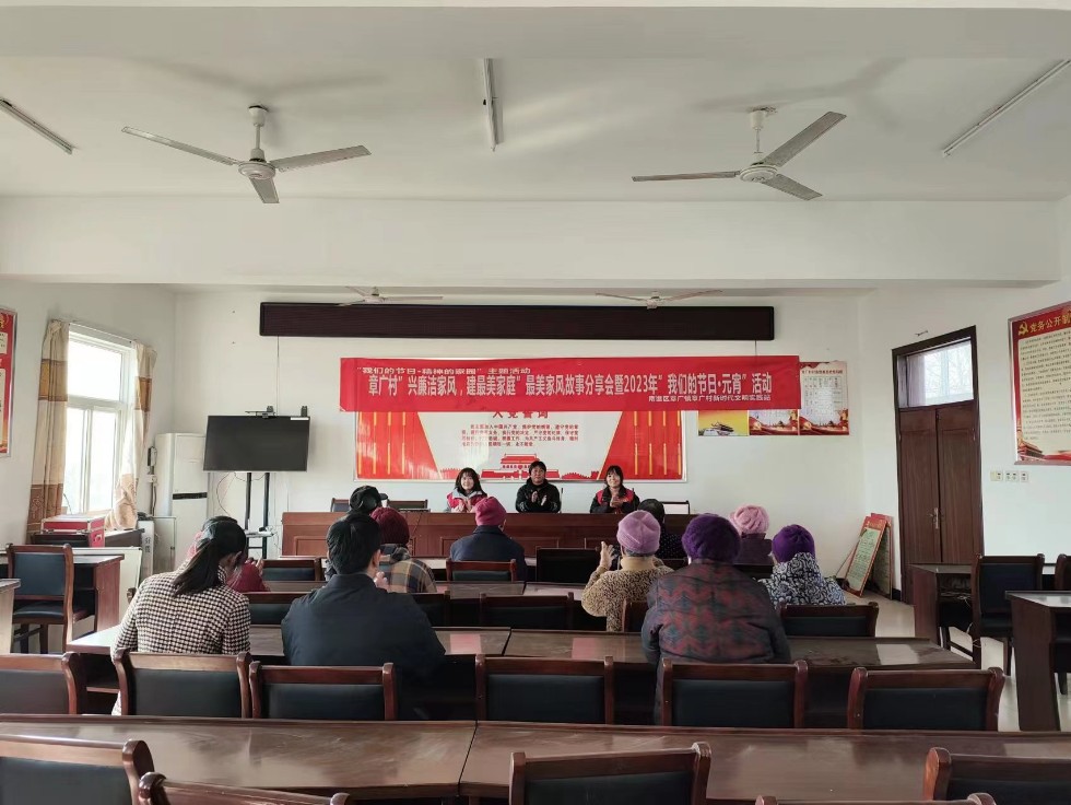 2023年2月1日下午章广镇章广村新时代文明实践站开展&ldquo;兴廉洁家风、建最美家庭&rdquo;最美家风故事分享会暨2023年&rdquo;我们的节日&middot;元宵&ldquo;活动拍摄者：刘庆。拍摄单位：章广镇章广村 (3).jpg
