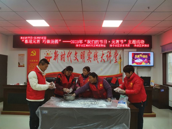 2023年2月2日上午,担子社区组织志愿者在新时代文明实践站开展“我们的节日·元宵节— 喜迎元宵 巧做汤圆”主题活动。拍摄者:袁娜,拍摄单位:同乐街道担子社区 (3).jpg