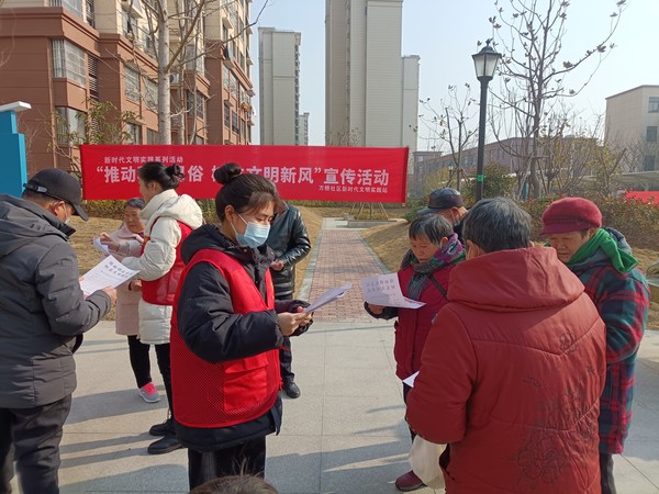 2月1日上午万桥社区开展”推动移风易俗 树立文明新风“宣传活动。.拍摄者：刘蓓 单位：万桥社区 (2).jpg