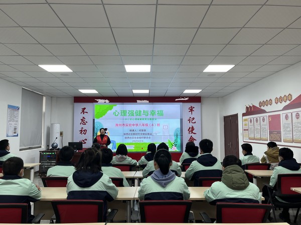心理讲座2 (2).jpg