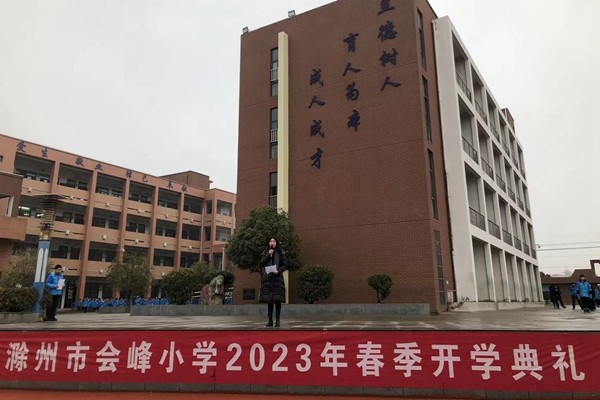 4.分管副校长总结发言.jpg