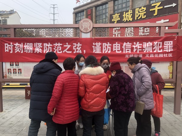 滁州市南谯区文昌花园社区，2023年2月8日上午，开展“时刻绷紧防范之弦 谨防电信诈骗犯罪”志愿服务活动（拍摄单位：文昌花园社区 拍摄人：周婷婷） (4).jpg