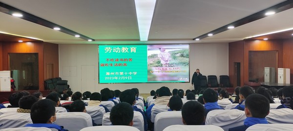 劳动教育：2023年2月9日，滁州市第十中学开展劳动教育活动5.jpg