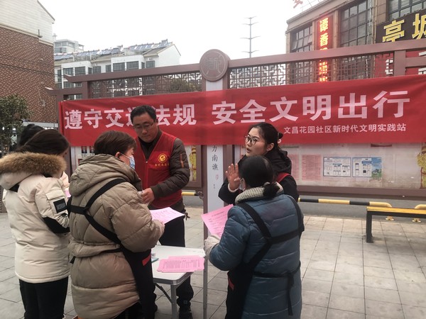 滁州市南谯区文昌花园社区新时代文明实践站，2023年2月8日下午，开展“遵守交通法规 安全文明出行”志愿服务活动。（拍摄单位：文昌花园社区 拍摄人：周婷婷）.jpg