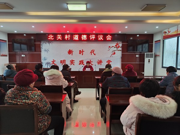北关村道德评议会.jpg