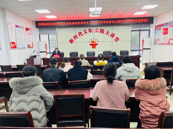 2023年1月10日，龙蟠南苑社区新时代文明实践站组织学习《习近平关于社会主义精神文明建设论述摘编》.jpg