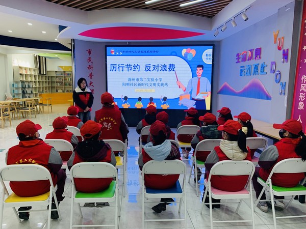 阳明社区新时代文明实践站，2023年2月12日上午，开展“厉行节约，反对浪费”主题活动(拍摄者：樊灵，拍摄单位：阳明社区）.jpg