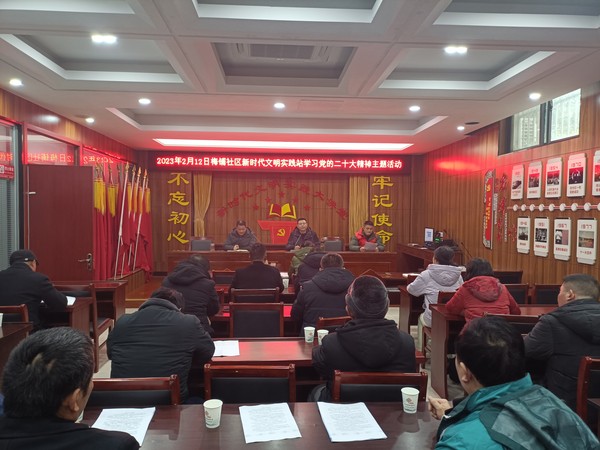 学习党的二十大精神.jpg