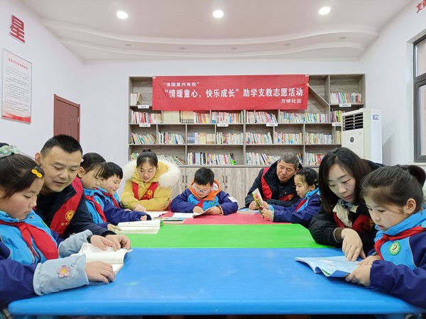 2023年2月13日万桥社区开展“情暖童心，快乐成长”助学支教志愿活动 。拍摄者：刘蓓 单位：万桥社区.jpg