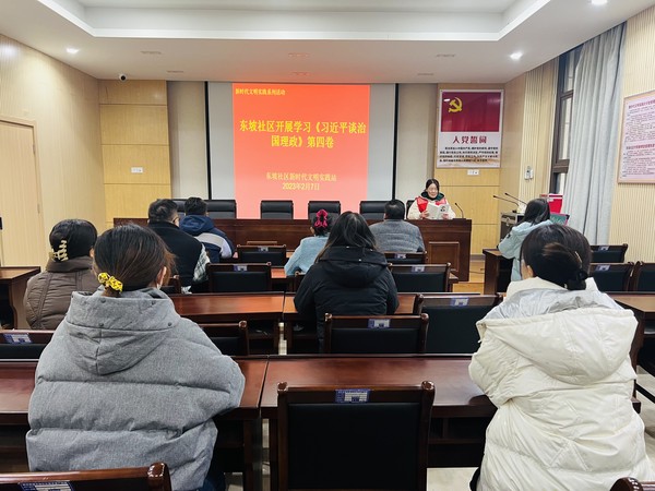 2023年2月7日上午东坡社区开展学习《习近平谈治国理政》第四卷宣讲活动（拍摄人：周琳，拍摄单位：东坡社区） (2).jpg