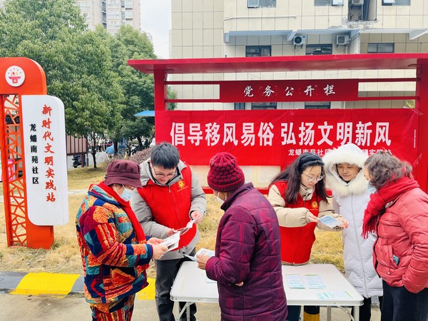 2023年2月13日上午，龙蟠南苑社区新时代文明实践站开展“倡导移风易俗 弘扬文明新风”(拍摄单位：龙蟠南苑社区).jpg