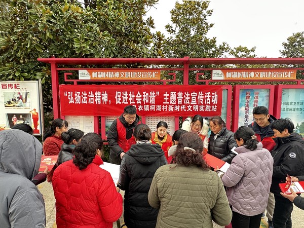 2023年2月22日乌衣镇柯湖村开展&ldquo;弘扬法治精神，促进社会和谐&rdquo;主题普法宣传活动.jpg